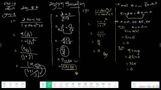 10 MATHS CHAPTER 8 DAY 7