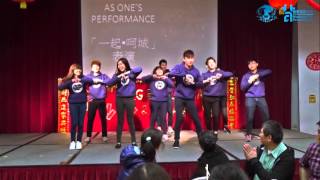 盆菜宴2016 - AsOne表演