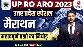 UPPSC RO ARO 2023 | UP RO ARO UP Special Marathon Class | RO ARO UP Special Class | Shashi Sir