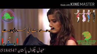 kinna pyar kardi aan (lyrics) Abdul Chakwal 720p