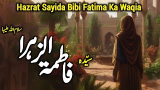 Hazrat Sayyida Bibi Fatima Ka Waqia | Hazrat Bibi Fatma Ki Shadi | Bibi Fatma Ki Wafat | Zubair Safi