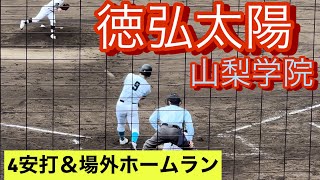 2023年ドラフト候補　山梨学院　徳弘太陽　高3春　関東大会での打席(対横浜隼人戦)