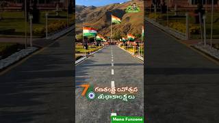 గణతంత్ర దినోత్సవం Republic Day Whatsapp Status In Telugu  | Telugu Republic Day Short Whatsapp Video