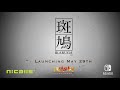 ikaruga switch announcement launch trailer