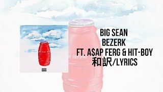 Big Sean - Bezerk Feat. A$AP Ferg & Hit-Boy(Lyrics)(和訳)