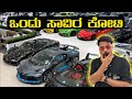 ದುಬೈ ನ ದುಬಾರಿ CAR SHOWOOM | DUBAI EXPENSIVE CAR SHOWRROM | DDK | VIP MOTORS