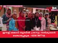 നാവില്‍ രുചി മേളമൊരുക്കി മൂത്തേടത്ത് ഭക്ഷ്യമേള സംഘടിപ്പിച്ചു