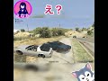 事故多発　 shorts gta5