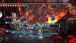 Raid shadow legends:- Анкил через возрождение с двух ключей