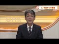 被害は繰り返す…７７年前の南海トラフ地震を教訓に今、被害を前提とした備えを【備えのツボ　岡山・香川】 23 12 21 18 00