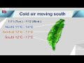 taiwan to experience another cold spell taiwan news rti