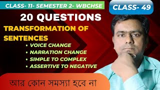 Transformation of Sentences Class 11 WBCHSE / এখন Grammar থাকবে হাতের মুষ্টিতে