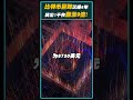 比特币巨鲸沉睡6年！转出1千枚翻涨9倍！ web3 nft 比特币 btc crypto cryptotrading chatgpt eth cryptonews