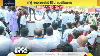 നീറ്റ് ക്രമക്കേടിൽ NSUI പ്രതിഷേധം; പാർലമെൻറിലേക്ക് മാർച്ച്