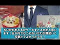 セブンのちいかわクリスマスケーキ、小さくて値段は可愛くない模様w