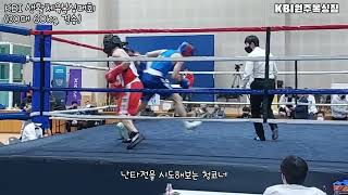 힘vs스피드 54회 kbi생활체육대회 30대 60kg 결승