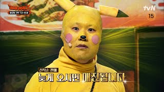 [예고] 코빅마트 일요일 마지막 세일 💥 늦게 오시면 매진됩니다! #코미디빅리그 EP.463