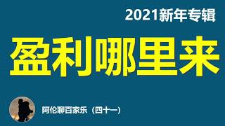 #百家乐，如何做到稳定盈利？不要计较一天二天的得失。聊天工作号:微信：alun-9988，telegram:+85267748652 阿伦聊百家乐