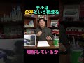 サルは不公平を感じるか。 岡田斗司夫 切り抜き