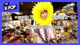 Idol show emerging BANBANSHOW, What's the concept of Jang Sung-gyu? [BANBANSHOW]