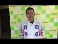 鈴木恵介騎手 2023.5.14（日）～ばんえい競馬１Ｒインタビュー～