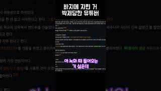 나무위키에 지린 거 박제당한 30살 유튜버