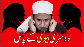 Doosri Biwi Ke Paas Gaye Thay by Maulana Tariq Jameel || Urdu / Hindi Bayan