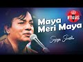Maya Meri Maya | Sanjay Shrestha