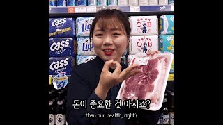 충격적인 🐷돼지사랑, 카스 #집돼지챌린지 리얼리뷰!😎