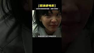 女孩意外獲得一本鬼書，只要寫下名字那個人就會死，驚悚片