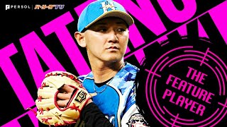 立野和明 札幌ドーム初登板『堂々 6回1/3を無失点で今季2勝目』《THE FEATURE PLAYER》