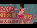 「4k 2160p」2018高雄夢時代open小將大汽球遊行open the word台灣最大氣球盛會「台網tntv中網cttv華網tvtv中華網tvcs」 69