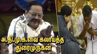 Ultimate Comedy Speech : Durai Murugan about Jayalalitha and ADMK Ministers | Health Condition