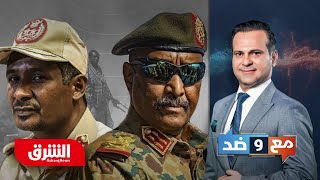 السودان بين الحرب والتفاوض.. أي مسار يحسم الصراع؟ - مع وضد