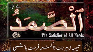 beautiful Names of ALLAH - As Samad - Taimiyyah Zubair  Binte Dr Farhat Hashmi
