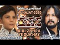 Bibi Zehra Ye Dua Hai - Isteghasa Bibi Zahra 2020 - Irfan Haider - Shayan Abbas- Munajat Bibi Fatima