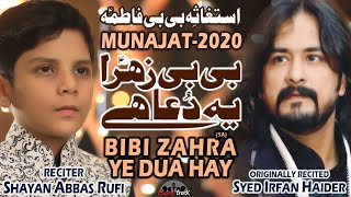 Bibi Zehra Ye Dua Hai - Isteghasa Bibi Zahra 2020 - Irfan Haider - Shayan Abbas- Munajat Bibi Fatima