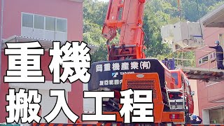 【重機搬入】重さ8トンの設備を工場2階に搬入する工程をドローンで空撮したら予想外の結果になりました