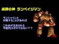 バベルの塔での因縁バトルは続くのか？【キン肉マン 考察・予想 765】