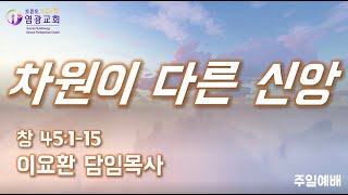 [2022.11.13] 주일 1부예배