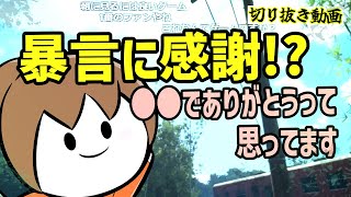 【幕末志士】朝配信で視聴者のお悩みを聞く坂本（Nostalgic Train）【切り抜き動画】