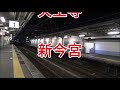 終電ウォッチ☆jr堺市駅 （阪和線）