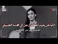 حكم ميا من برنامج نقشت💙|حالات واتس آب روعة😍|