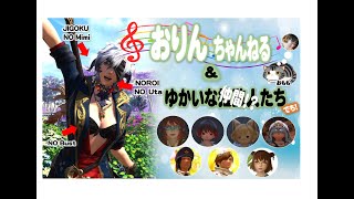 FF14 　弱虫チキンが頑張る配信　皆の笛を探して三千里！(極武器)