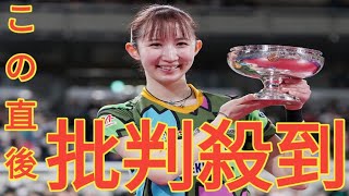 エース早田ひなが全日本3連覇＆4度目の日本一達成！16歳張本を2年連続決勝で破る【全日本卓球】