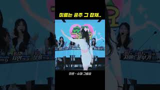 팬더스쿨 2시즌 BJ미르   슈퍼그럼요