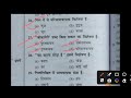 jfwce hindi practice set 01🔥jssc jfwce 2024 jharkhand jfwce special class jssc hindi grammer set