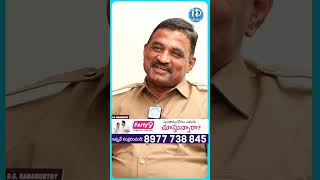 కూతురు ఉన్న ఇల్లు కళకళలాడుతుంది #HeadConstable #dg  #RamaMurthy #idreamnnews #idreamnews