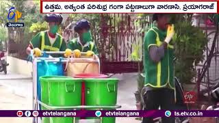 Swachh Suvekshan 2023 | అత్యంత పరిశుభ్ర నగరాల జాబితాలో ఇందౌర్ , సూరత్‌లకు తొలిస్థానం