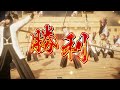 【英傑大戦】魏武真紅 vs 掛かれ忠義【正五位下】